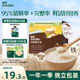 英氏有机胚芽米245g营养粥米粥大米独立装小米粒 多件送宝宝婴儿辅食