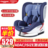 法雷曼儿童安全座椅汽车用0-12岁360度旋转婴儿宝宝车载坐躺i-Size认证 海洋蓝