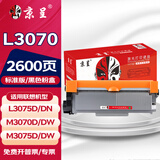 京呈适用联想L3070粉盒L3075D/L3075DN硒鼓M3070D/DW/DNA打印机M3075D/DW鼓架碳粉L3070/D/DN碳粉L3078DN M3075 【2600页】L3070 标准黑