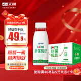 天润（TERUN）新疆酸奶 风味发酵乳酸奶酸牛奶生鲜245g*8瓶