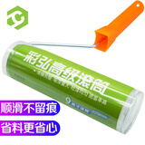 彩弘 9英寸滚筒刷乳胶漆防水涂料滚轮子 粉刷墙面工具油漆自涂刷神器