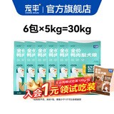 宠率狗粮旗舰店鸭肉梨泪痕泰迪比熊柯基博美专用小型犬鲜肉狗粮 宠率鸭肉狗粮60斤