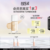 玫珂菲全新氧气粉底液遮瑕持妆自然提亮1Y00效期至26/10生日礼物送女友