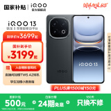 vivo iQOO13 国家补贴 骁龙8至尊版 自研电竞芯片Q2 2K Q10珠峰屏 6150mAh蓝海电池  电竞旗舰手机 赛道版 16GB 1TB 官方标配