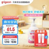 贝亲（Pigeon）洗发水沐浴露 含桃叶精华 婴儿洗发沐浴二合一 500ml IA209