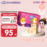 安儿乐（Anerle）干爽超薄纸尿裤XL108片(12-17kg)尿不湿【品牌直供 安心品质】