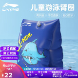李宁（LI-NING）儿童手臂浮圈男女童2-8岁臂圈浮袖浮漂水上浮潜装备925-1蓝色