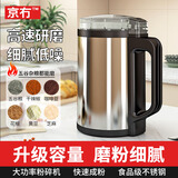 京冇磨粉机打粉机超细研磨机药材五谷杂粮多功能粉碎机小型破碎干磨机