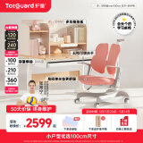 护童（Totguard）儿童学习桌中小学生书桌可升降实木写字桌小户型课桌椅套装伴读款 好奇星Mini1米_新实木+扶手椅_红 套餐一 不包含护眼灯
