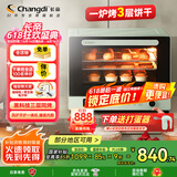 长帝（changdi）【国家补贴】家用风炉电烤箱 40升专业多功能烤箱 搪瓷内胆 多层同烤 长帝F40 莫兰迪绿