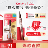 奇士美（kiss me）花盈美蔻闪耀持妆细滑眼线液笔0.4ml 03自然棕(纤细笔尖 防水)