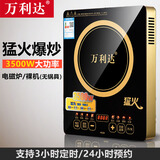 万利达商用电磁炉3500W大功率电灶台商用食堂电磁灶爆炒电池炉炒菜专用电炒锅套装电灶家用灶 【H029爆炒磁炉】单机