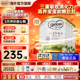 可瑞康（karicare）GOAT山羊奶粉升级版本900g婴幼儿专用配方奶粉澳洲进口 2段6罐【26年9月到期】
