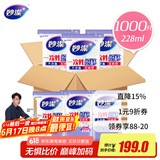 妙洁 一次性纸杯子茶水加厚食品级 228ml*1000只整箱装批发