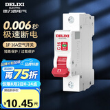 德力西（DELIXI）空气开关 DEB9 家用空开小型断路器1P单极断路器 1P16A