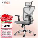 歌德利（Gedeli）歌德利G18人体工学椅电脑椅办公电竞老板椅宿舍家用学生学习椅 6代灰(泰国进口天然乳胶坐垫版)