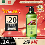 仙维娜柔亮生姜去屑洗发水750ml净爽蓬松柔韧秀发老姜汁洗发露