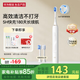 华为智选力博得智能声波牙刷3 电动牙刷 母亲节礼物 成人学生牙刷 深度清洁亮白180天长续航 优漾3