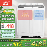 长虹半自动波轮洗衣机 家用老式双缸双桶 洗脱一体机 大容量脱水甩干机 以旧换新 洗脱14.8公斤【洗涤9公斤+脱水5.8公斤】