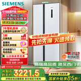 西门子（SIEMENS）502升变频无霜对开门冰箱 家电国家补贴以旧换新 双开门家用大容量长效保鲜超薄嵌入白KA50NE20TI