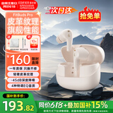 漫步者（EDIFIER）【王一博代言】FitBuds Pro真无线主动降噪蓝牙耳机太空舱入耳式低延迟轻奢学生音乐游戏运动礼物 【皮革纹理设计】薄樱粉