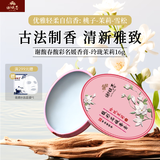 谢馥春 香膏 馥彩名媛固体香膏国货香水16g-玲珑茉莉 