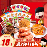 口水娃鱼肉鲜弹礼包521g零食大礼包肉类鱼豆腐豆干素牛排送礼送女友