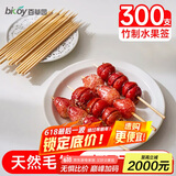 百草园水果签子烧烤签子冰糖葫芦竹签子烤肠串串签水果叉15cm*300只