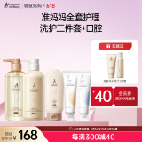 小麦洗发沐浴升级版三件套装准孕妇口腔护蓝莓橙子味牙膏两件组合