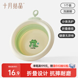 十月结晶婴儿洗脸盆初生宝宝盆洗脚洗pp盆儿童可折叠盆浅绿1只