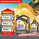 壳牌（Shell） 超凡喜力全合成机油灰壳0W-20 SP级4L+1L香港进口