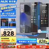 奥克斯（AUX）家用高端净水器净饮机伴侣 壁挂式饮水机 即热即饮 全通量适配 全水路杀菌速热管线机YGX-2201W