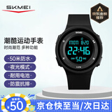 时刻美（skmei）运动电子表夜光青少年初高中小学生闹钟儿童手表生日礼物1445黑