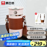 康巴赫保温杯保冷杯抗菌钛咖啡杯商务杯双饮水杯400ml防漏