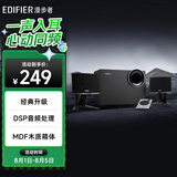漫步者（EDIFIER）R201T北美 蓝牙版 2.1电脑音响 蓝牙音箱 桌面游戏音响 台式机笔记本音响