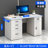 钢制办公桌铁皮办公桌不锈钢办公室电脑桌子简约现代1.4米带抽屉 1.2米木桌面五斗一门 加厚款