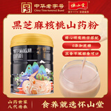 怀山堂黑芝麻核桃山药粉600g 黑豆铁棍山药糊五谷杂粮营养早餐代餐粉
