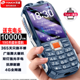 天语 Q8 全网通4G三防老年人手机超长待机大屏大声直板移动联通电信广电学生按键专用老人手机 牛仔蓝