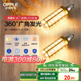 欧普（OPPLE）超亮led灯泡E14小螺口玉米灯蜡烛泡柱状泡家用节能灯 9W三档调色