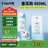 FACE儿童保温杯食品级316不锈钢男女孩吸管水壶宝宝上学水杯子 酷酷狗
