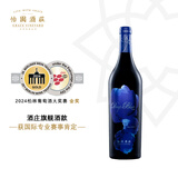 怡园酒庄【旗舰酒款】山西深蓝干红2021年份葡萄酒国产红酒热门商品送礼