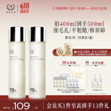 自然之名经典酵母水2瓶装400ml  保湿修护爽肤水维稳肌肤 