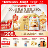 汤臣倍健蛋白粉600g增强免疫力 乳清蛋白粉儿童青少年中老年礼盒送礼