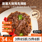 新雅家常菜中餐午餐原切调理牛肉片速冻速食方便半成品菜速食家常菜 蚝油牛肉275g