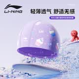 李宁（LI-NING）儿童泳帽男女童柔软舒适可爱游泳帽卡通印花布帽6052紫