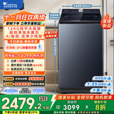 小天鹅（LittleSwan）波轮洗衣机全自动【TB12U21】水魔方防缠绕 超微净泡 12公斤大容量纯平 家电国家补贴20% 以旧换新