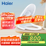 海尔（Haier）智能马桶盖 即热暖风 座圈加热 清洗烘干 抗菌 3D座圈 V-168Plus 【手柄款】五年质保免费安装