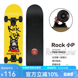 乐秀（ROADSHOW）滑板双翘板专业男女生成人初学者青少年刷街儿童运动四轮滑板车 ROCK小P【推荐款】