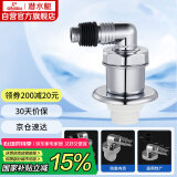 潜水艇（Submarine）xsw-8 工程塑料镀铬洗衣机防臭塞地漏防臭排水接头洗衣机排水接头