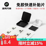 洛克兄弟（ROCKBROS） 自行车维修家用五金组合补胎工具套装山地车公路车多功能配件 免胶水补胎片-砂纸款MJBT1001